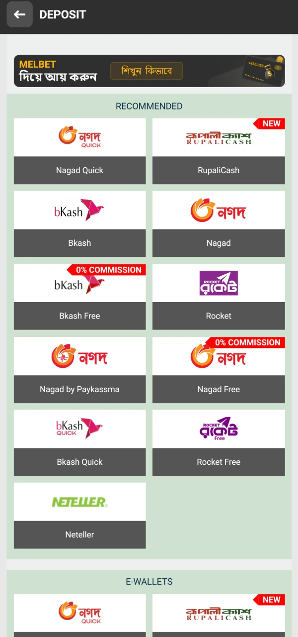 Top up your deposit to receive a bonus from Melbet.
